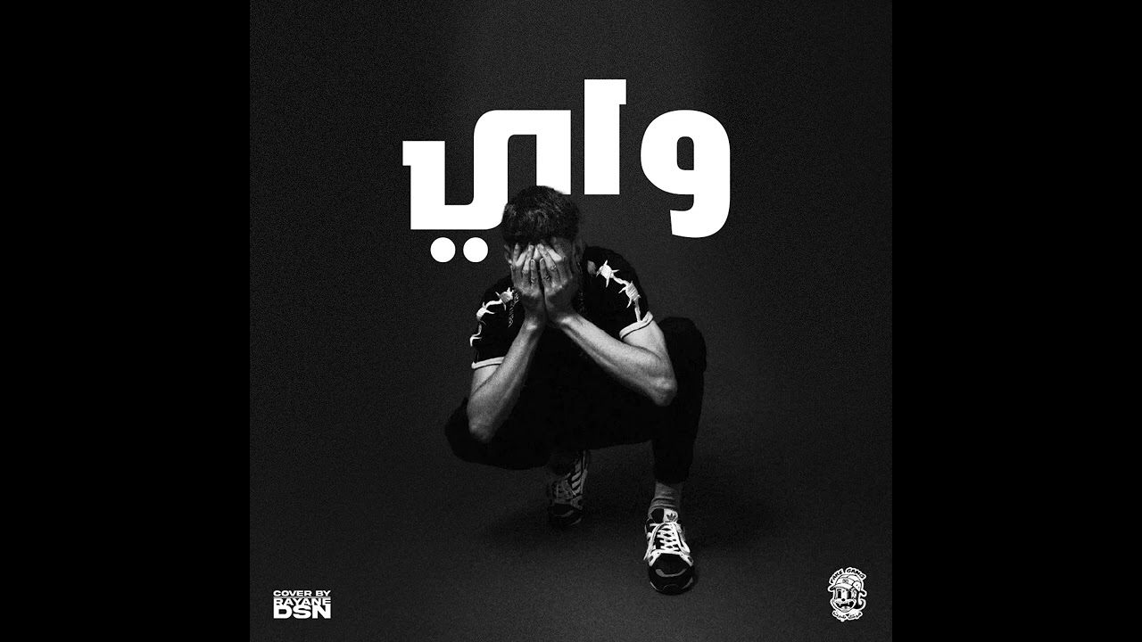 Kira7 - WHY ? (Explicit) ( Prod by Leccoprod )