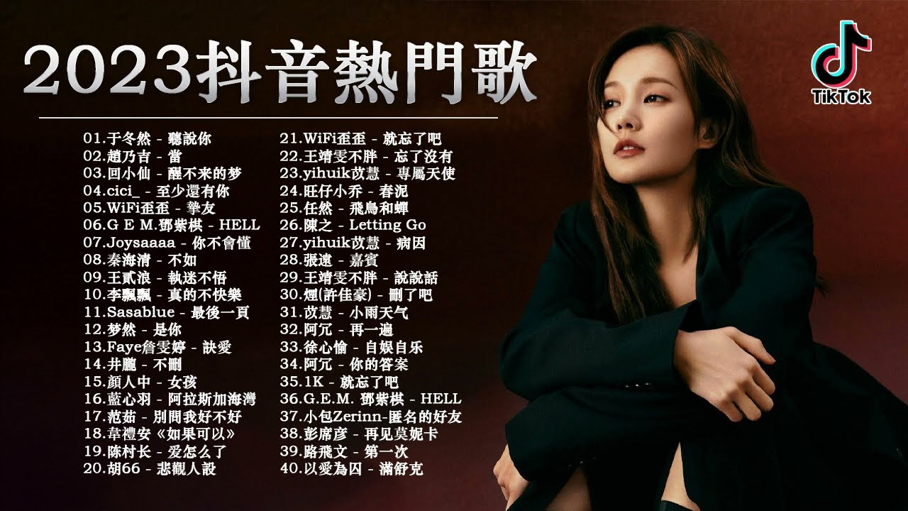 Top Chinese Songs 2023 \ Best #Chinese #Music Playlist \\ Mandarin Chinese Song \ New chinese song