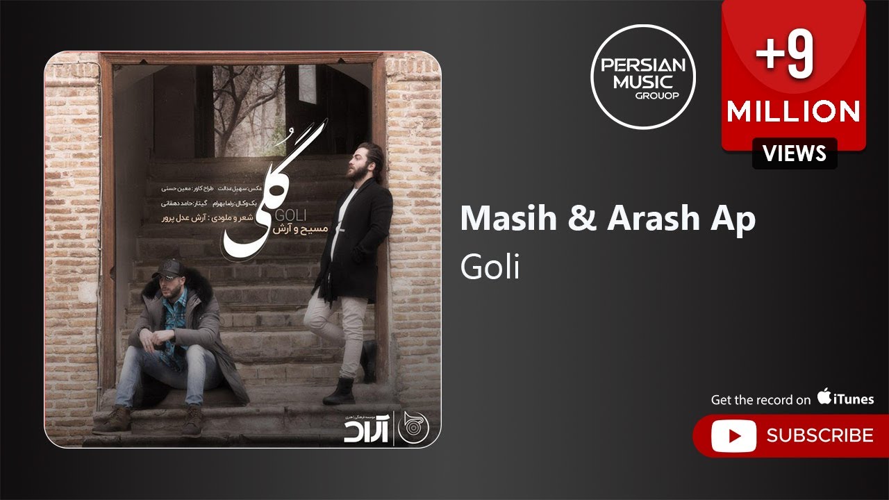 Masih & Arash Ap - Goli ( مسیح و آرش ای پی - گلی )