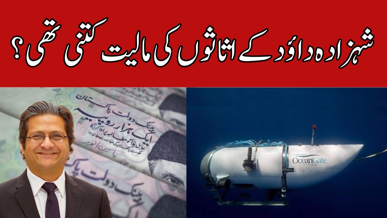 Shahzada Dawood Net Worth | What was the value of Shahzada Dawood's Assets?
