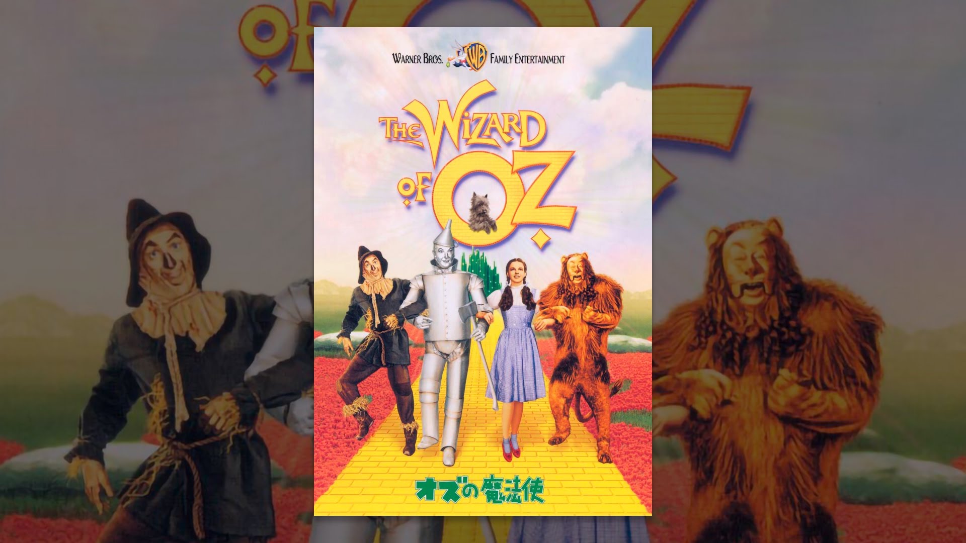 The Wizard of Oz