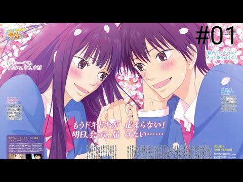 Kimi ni Todoke Season 01 Episode 01 | English Dub