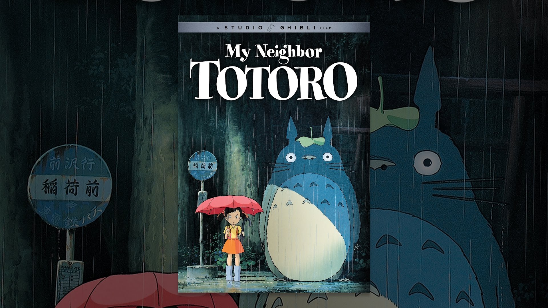 My Neighbor Totoro